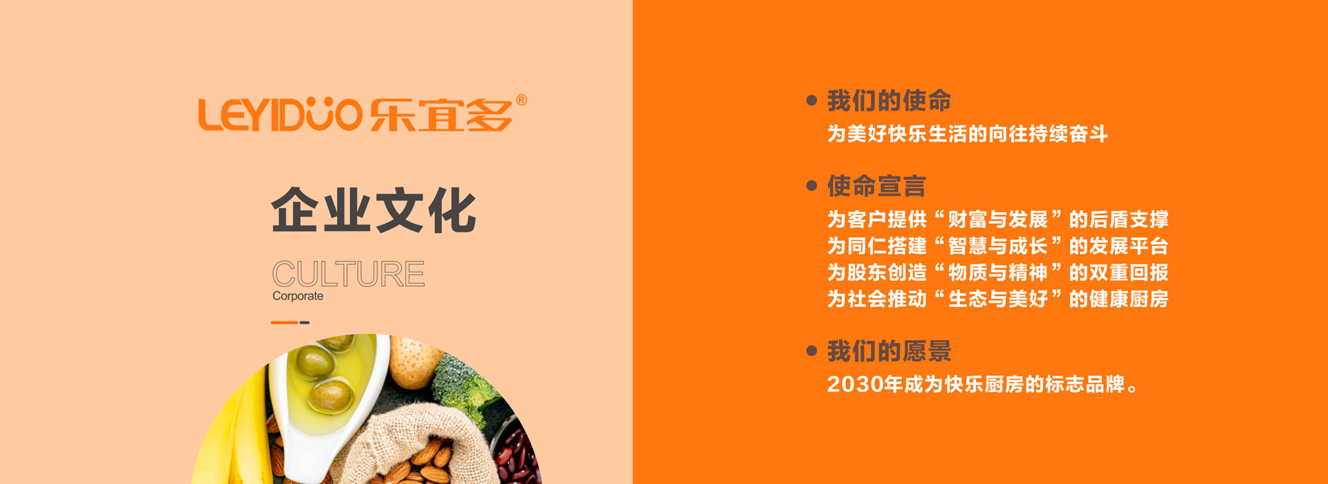 中山市乐宜多电器有限公司_乐宜多电器_乐宜多厨房电器_乐宜多厨卫电器