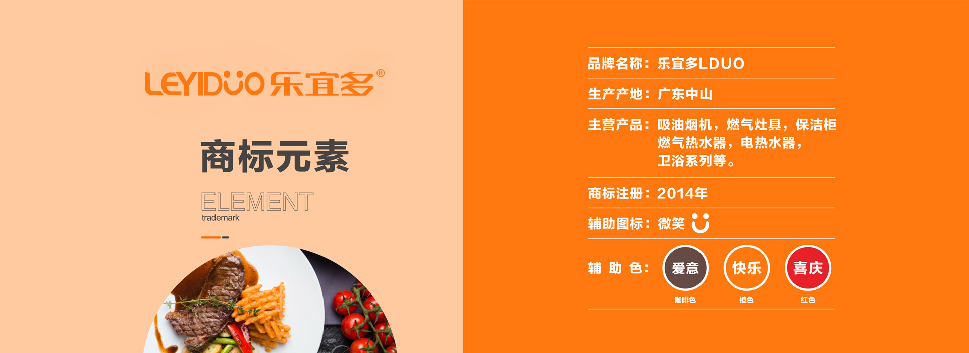 中山市乐宜多电器有限公司_乐宜多电器_乐宜多厨房电器_乐宜多厨卫电器