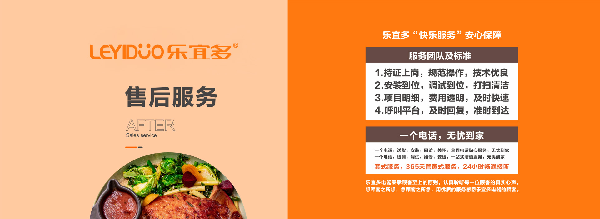 中山市乐宜多电器有限公司_乐宜多电器_乐宜多厨房电器_乐宜多厨卫电器