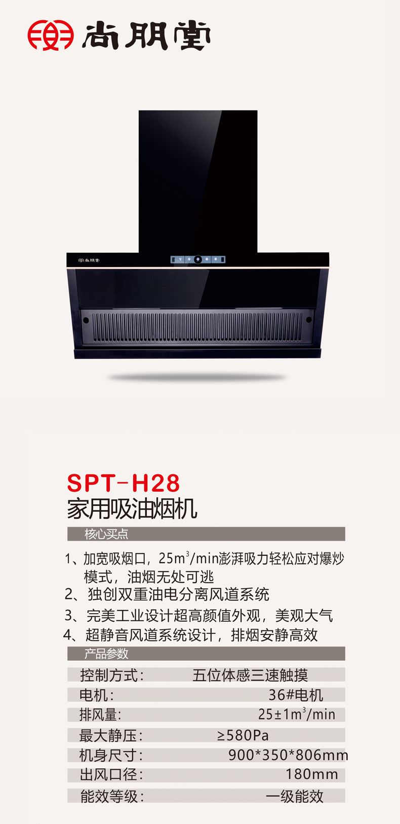 SPT-H28 2090-.jpg