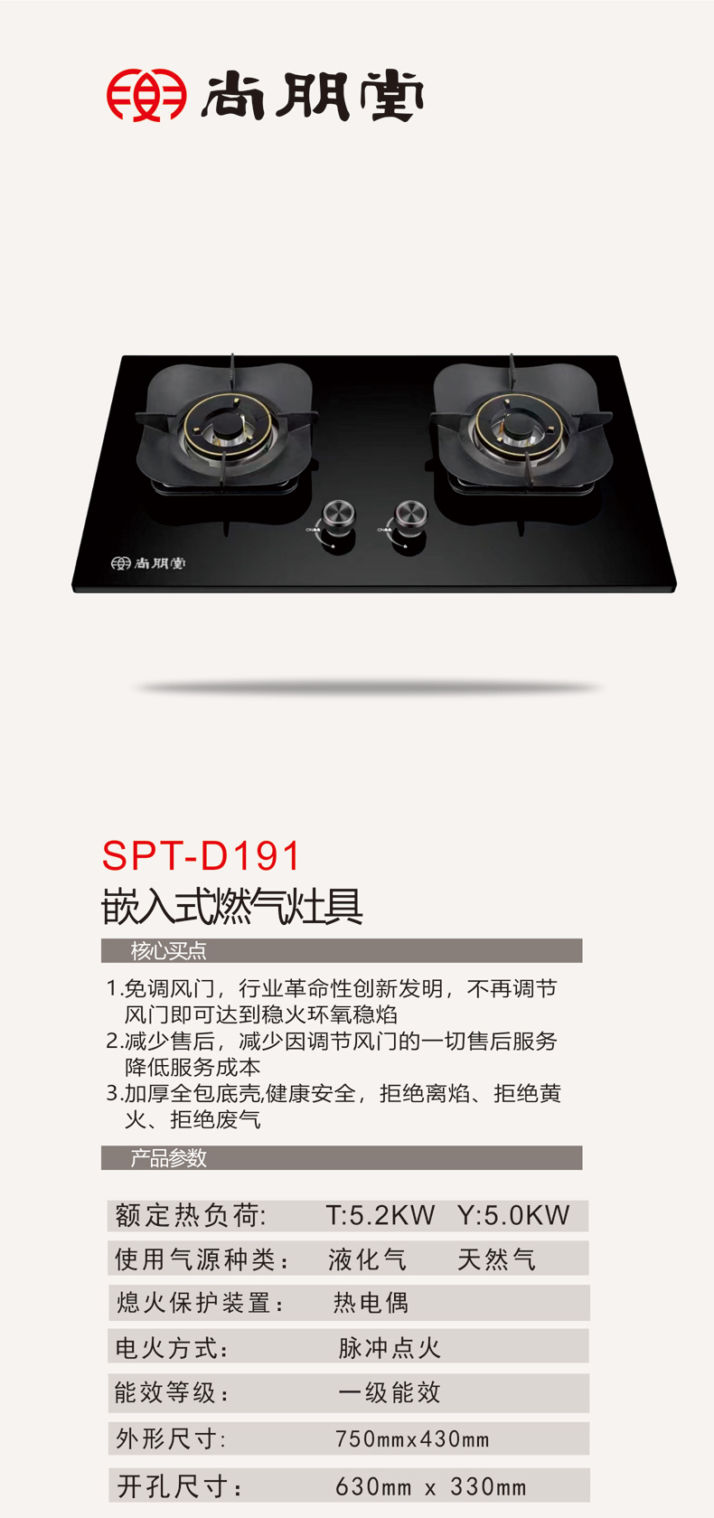 SPT-D191.jpg