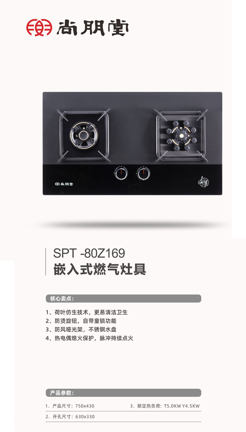 SPT-80Z169-2380_02.jpg
