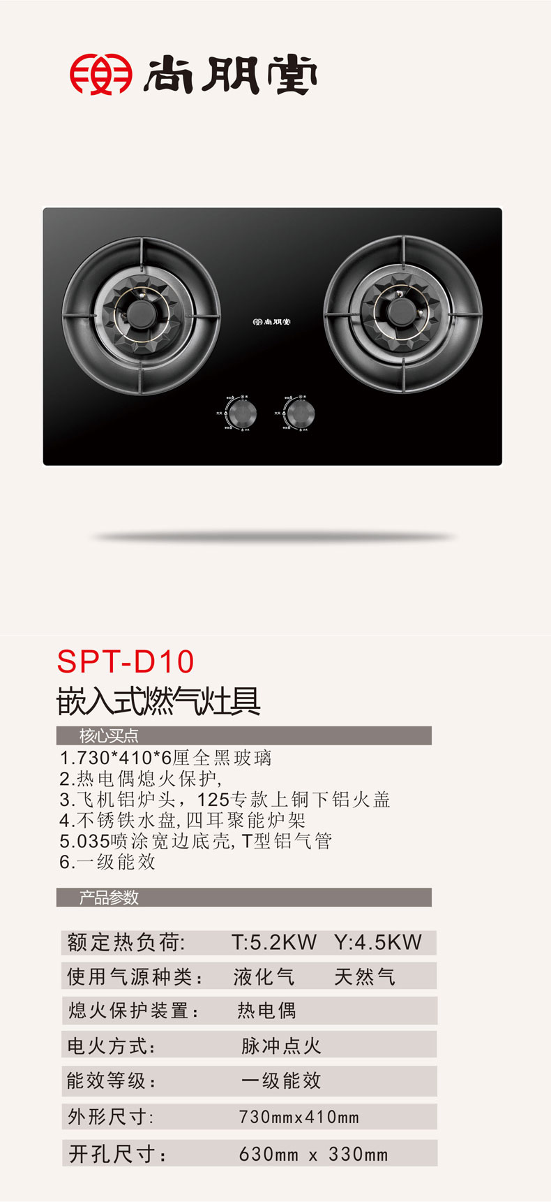 SPT-D10-1399_02.jpg