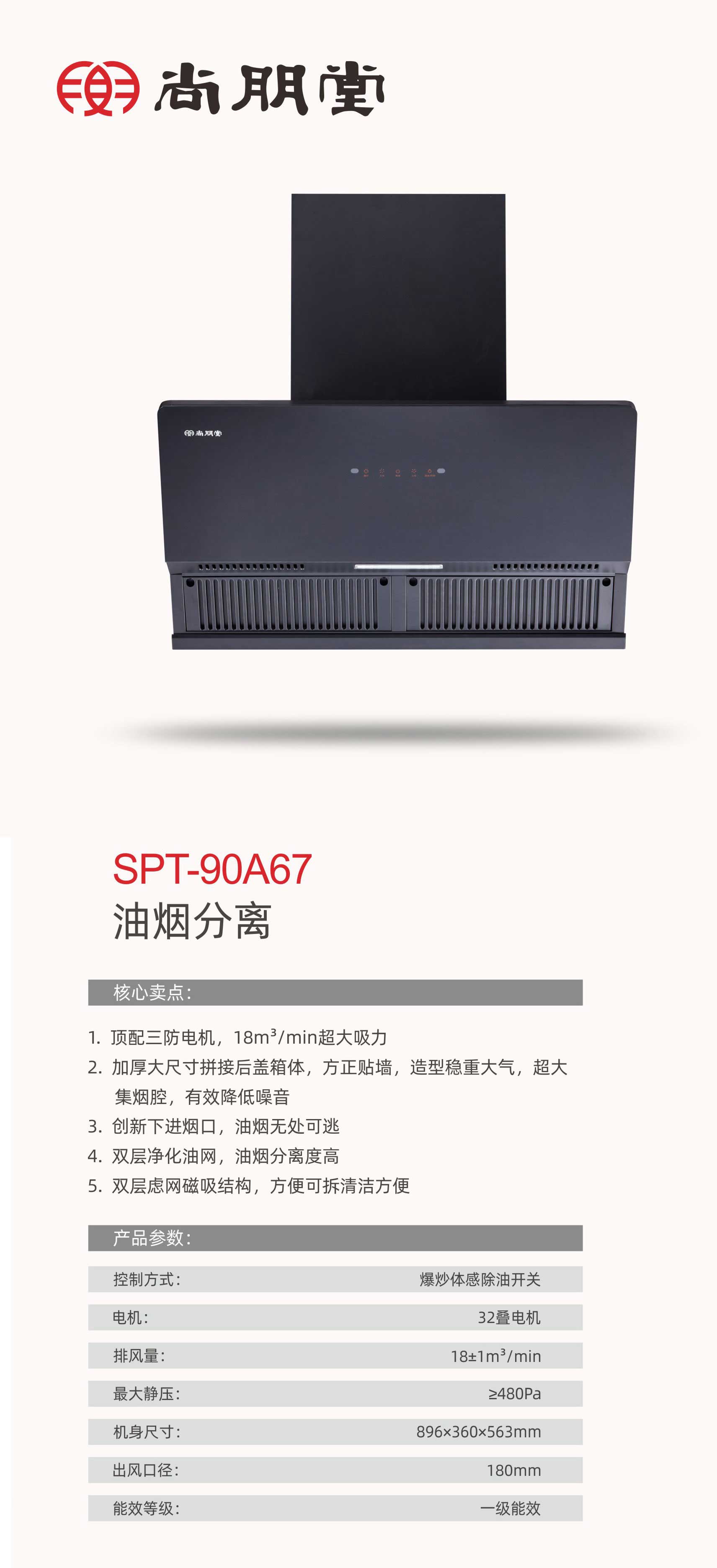SPT-90A67-2390_02.jpg